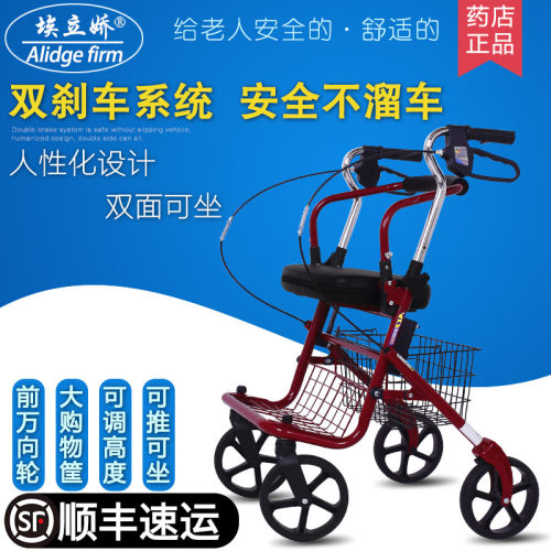 老年手推车埃立娇铁可坐可折叠