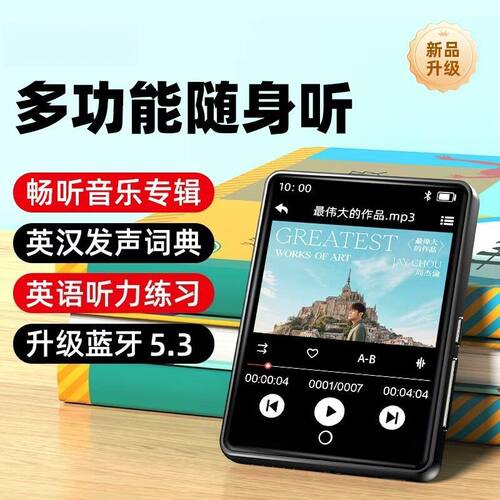 触屏mp4随身听学生版高中生mp3专用播放器mp5p6小说听歌神器mp7p9