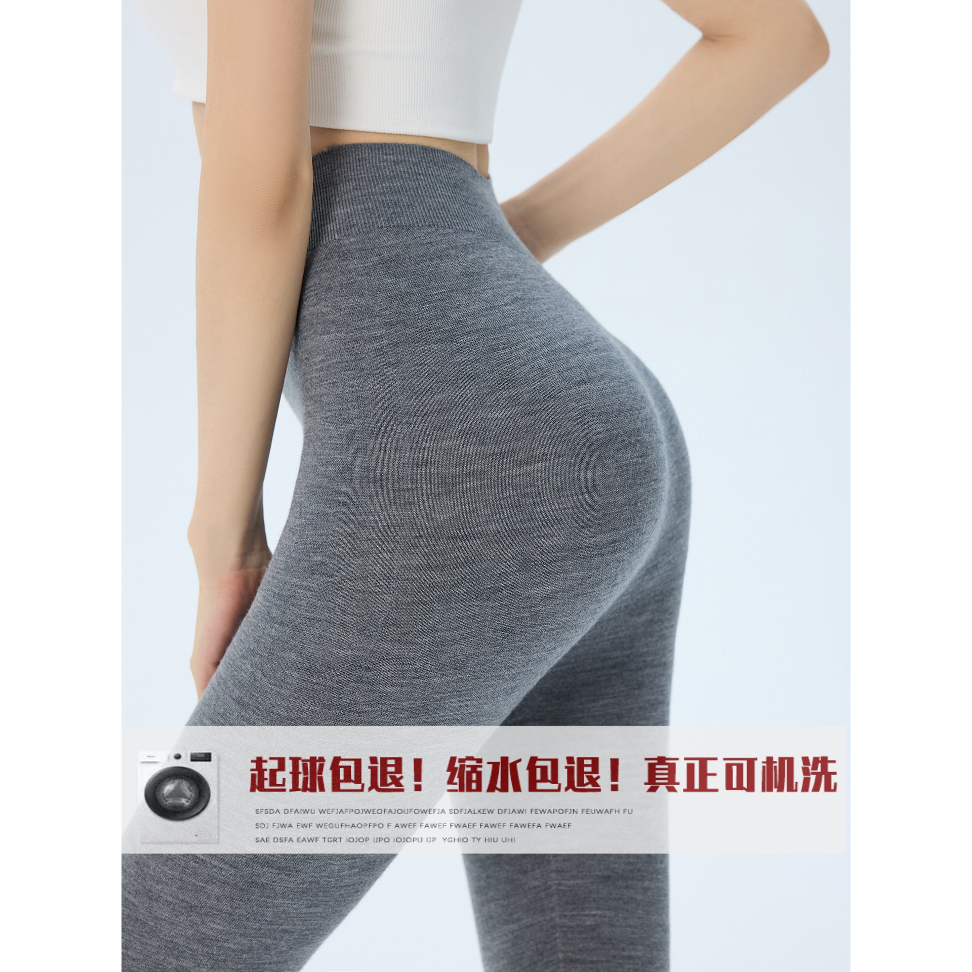 可机洗!高腰美体精纺100%羊毛打底裤女2026春新款薄修身显瘦长裤