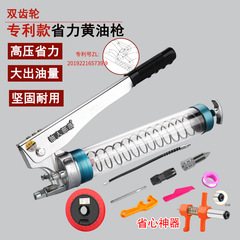 Thương hiệu cao cấp súng mỡ bánh răng đôi áp suất cao mẫu trong suốt 900CC công suất lớn tiết kiệm nhân công mẫu ống thép sản lượng dầu lớn đầu kẹp bơm mỡ vòi bơm mỡ