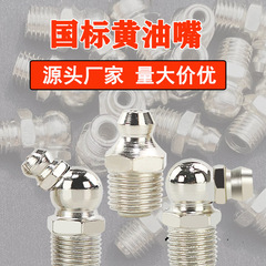 Dụng cụ bơm mỡ m6 m8 m10 vòi phun phụ kiện súng bơm mỡ vú bơm mỡ mạ niken chóng gỉ sét