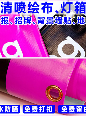 加厚透风反光防水双面户外广告布