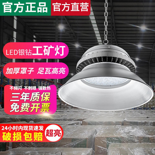 亚明照明LED工矿灯工矿灯