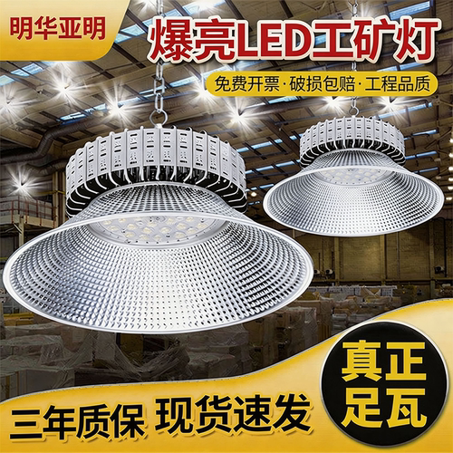 亚明照明led工矿灯厂房灯