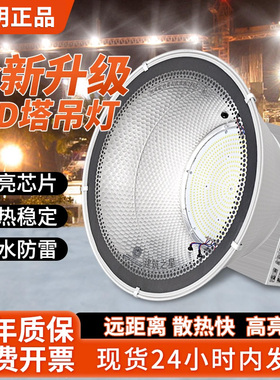 亚明LED塔吊灯1000瓦大功率防水照明超亮工地探照灯建筑之星射灯