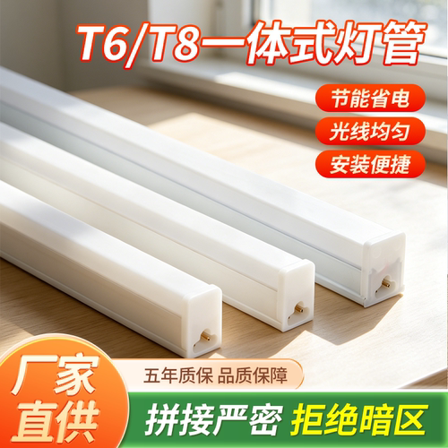 亚明LED支架灯管长条灯T6T8