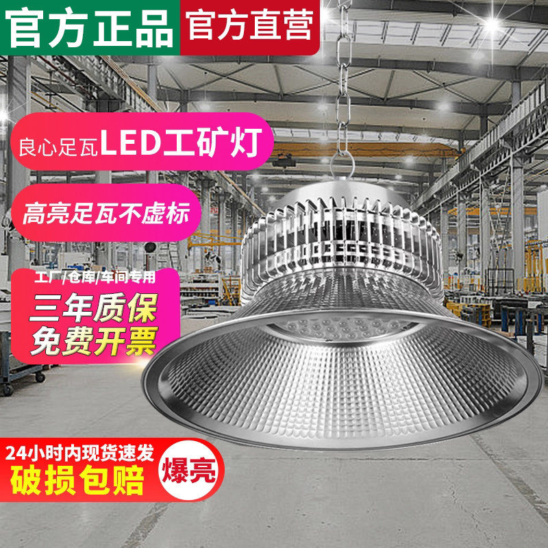 亚明照明工矿灯100W200WLED超亮厂房仓库工业工程大功率灯罩吊灯