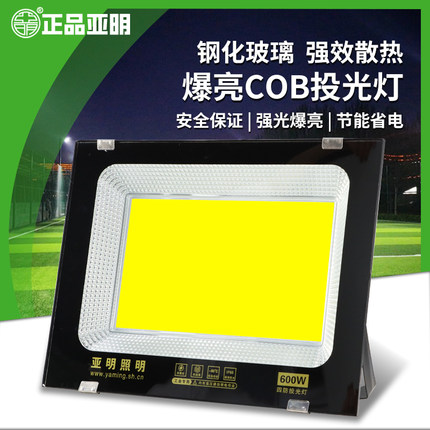 亚明led投光射灯户外照明灯防水led工地探照灯工业车间厂房超亮