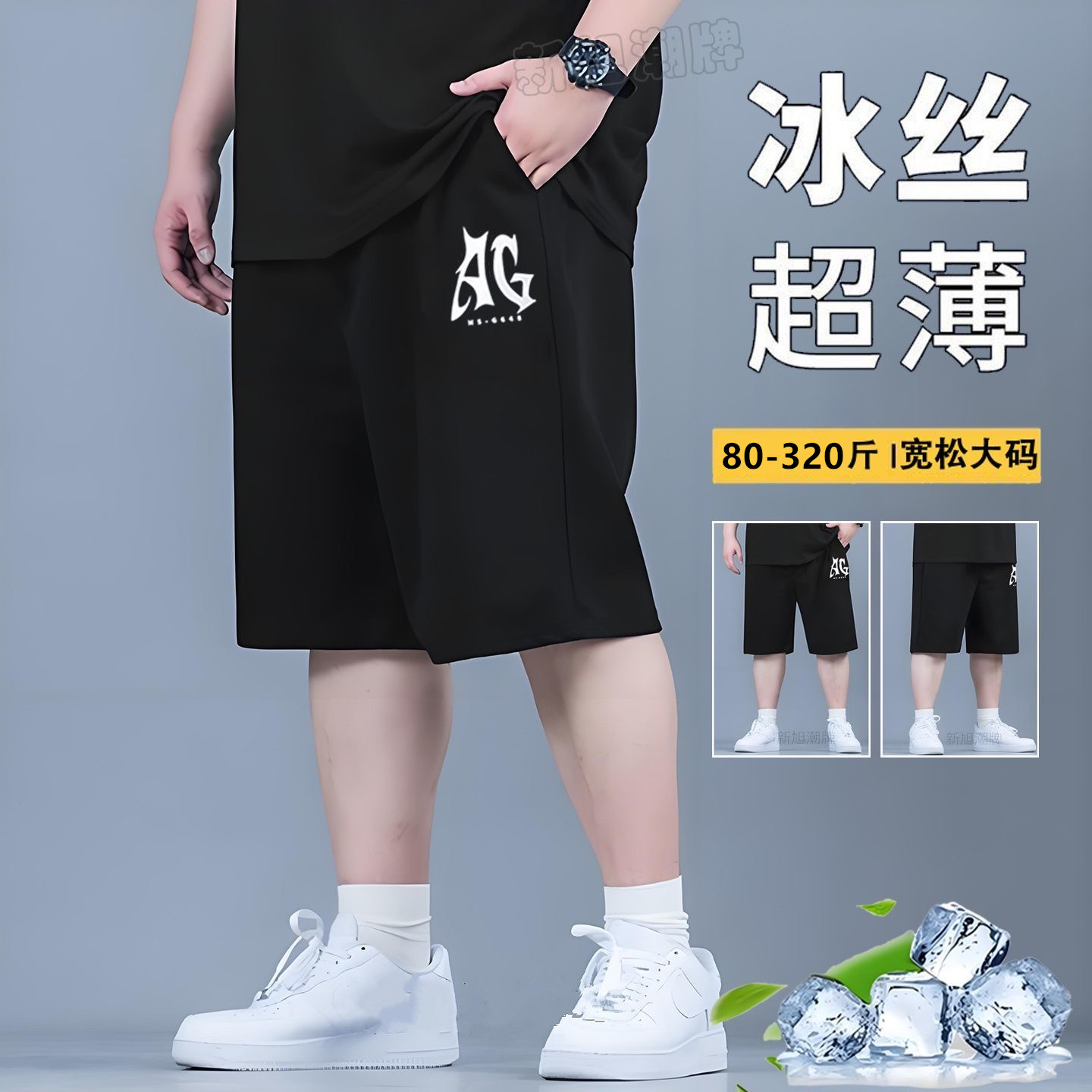 冰丝大码短裤男夏季宽松直筒运动裤男士加肥加大五分裤胖子休闲裤