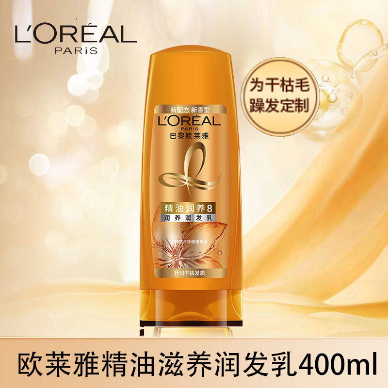 欧莱雅精油润养润发乳400ml 针对干枯发质