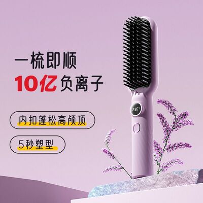 Sobom便携式直发梳电动梳直卷负离子恒温护发内扣蓬松高颅顶