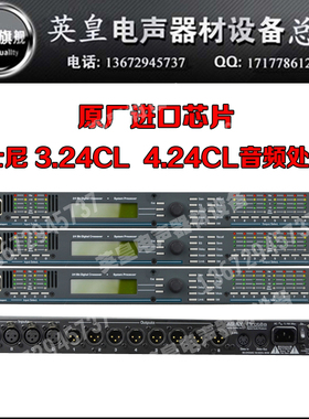 ashly雅士尼 3.6CL 4.8SP 数字音频效果处理器 4进8出 原厂芯片