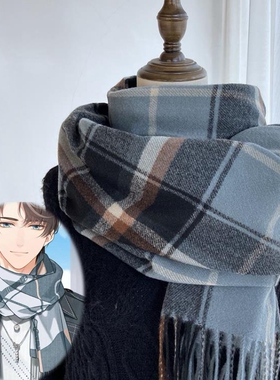 COS服未定事件簿左然同款围巾