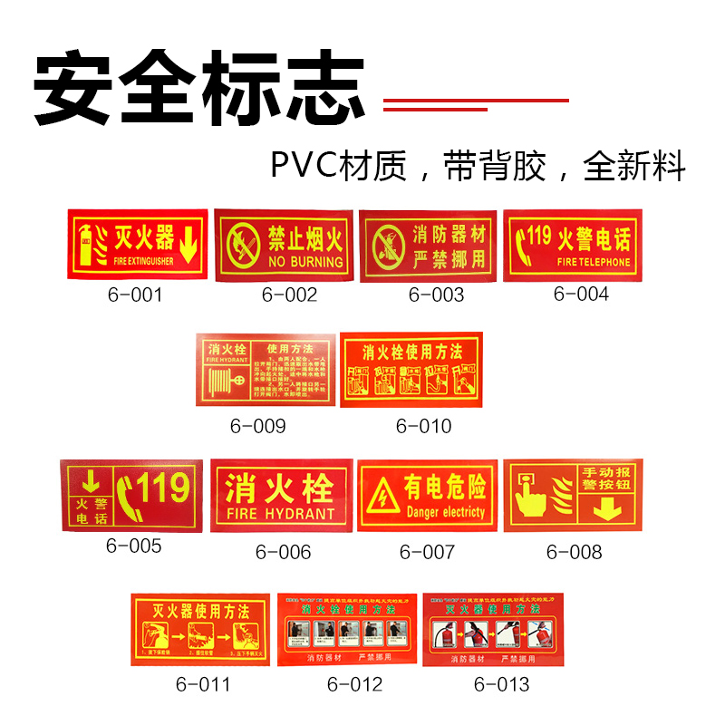 消防安全地贴紧急出口方向夜光丝印标识标志牌指示牌禁止烟火通道