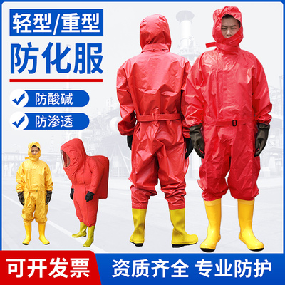 耐酸碱连体轻型防化服