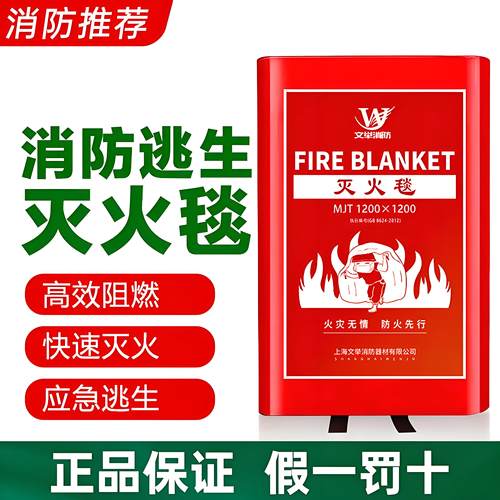 灭火毯家庭厨房防火逃生