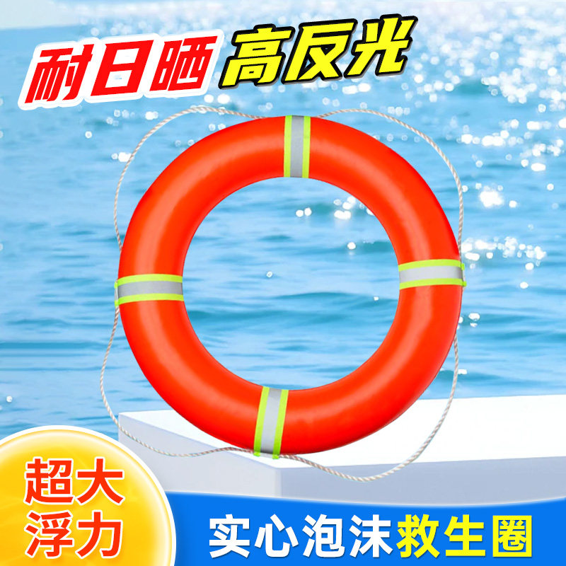 救生圈成人大浮力应急防汛救生圈实心泡沫游泳塑料应急救生绳船用