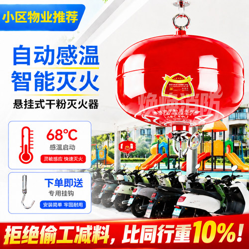 悬挂灭火器车库用电车灭火器