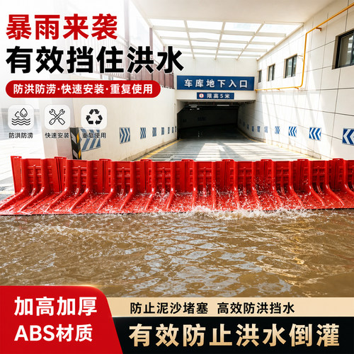 防洪防汛挡水板移动式可拆卸