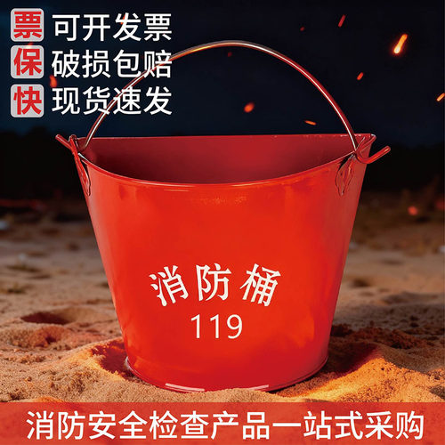 消防演习桶黄沙桶红色铁皮消防半圆灭火桶加厚烤漆工具加油站25L