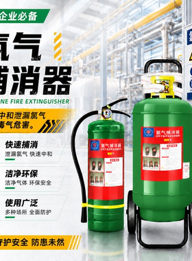 LPX-8手提式氯气捕消器灭氯器LPX-4便携式灭氯器高效硫化氢扑消器