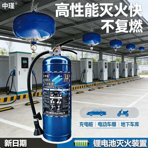 锂电池专用装置灭火器电动电瓶车棚消防三件套绝缘火钩充电柱应急