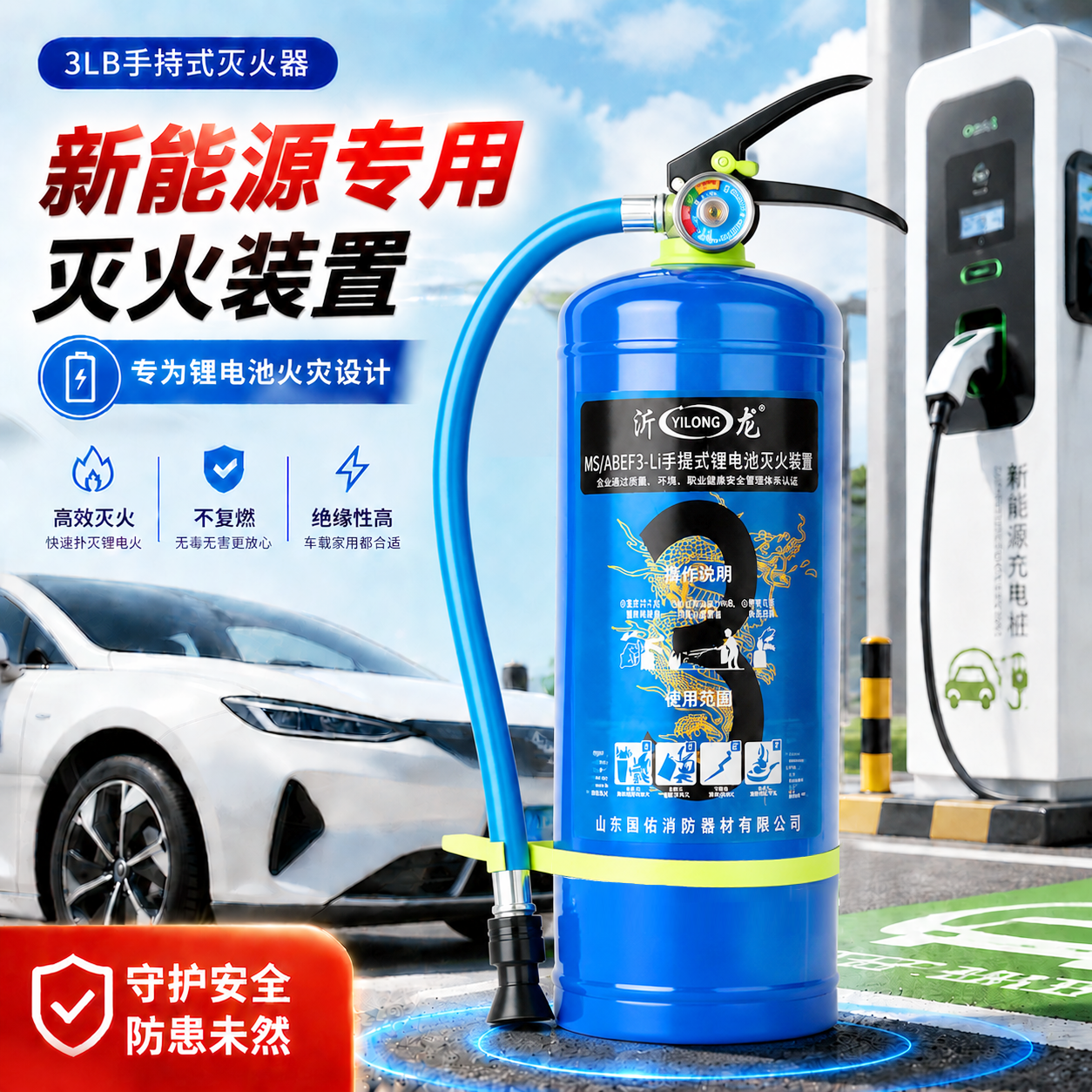 锂电池专用车载灭火装置灭火器车用水基手提悬挂家用车库新能源车