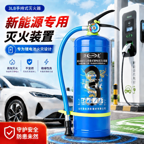 锂电池专用装置电动电瓶车棚消防三件套绝缘火钩充电柱灭火器应急