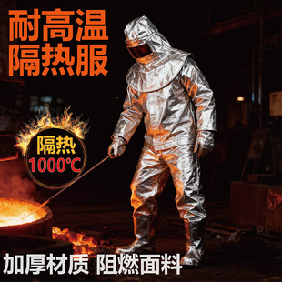 消防防火服隔热服1000/500度防火阻燃耐防烫服防护服高温工作服