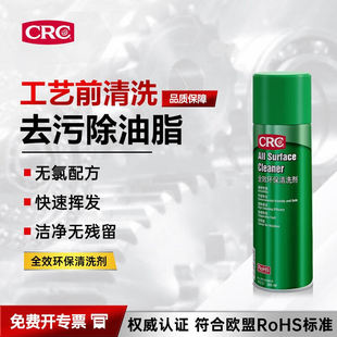 CRC/希安斯全效环保清洗剂高效清洗零件油脂笔迹清洁剂PR2018CR