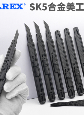 台湾美工刀具小号壁纸刀拆快递裁纸刀墙纸美术雕刻刀削笔刀