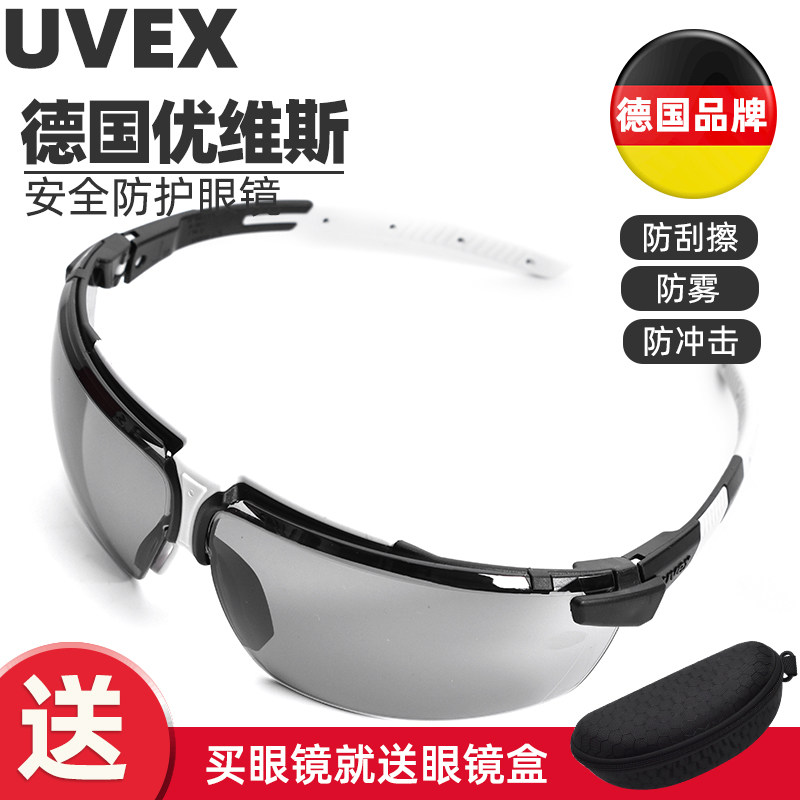 护目镜德国保防护眼镜