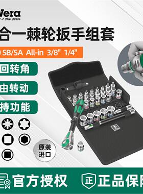 德国维拉Wera 8100 SA/SB ALL-in Zyklop Speed棘轮扳手套筒组套