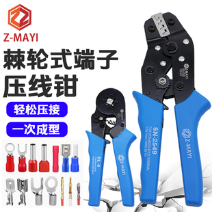 台湾蚂蚁牌进口冷压端子压线钳棘轮式电工专用省力工具钳SN-06WF