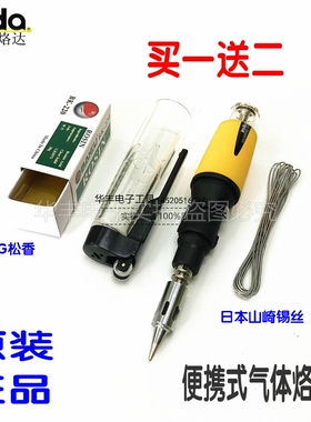 台湾原装iroda爱烙达PRO-50进口便携充70K气体烙铁燃气烙铁30-70W