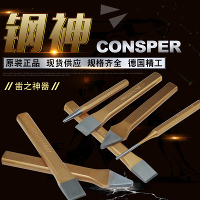 德国进口钢神工业级打孔器圆柱冲子套装圆形敲击钉冲销冲头圆凿子