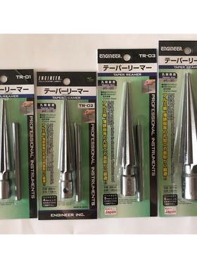 日本工程师ENGINEER牌工具 TR-01-02-03-04 -11铰刀 开孔器