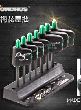 美国BONDHUS波顿星型匙梅花批34408 T5.6.7.8.9.10.15.20调刀头批