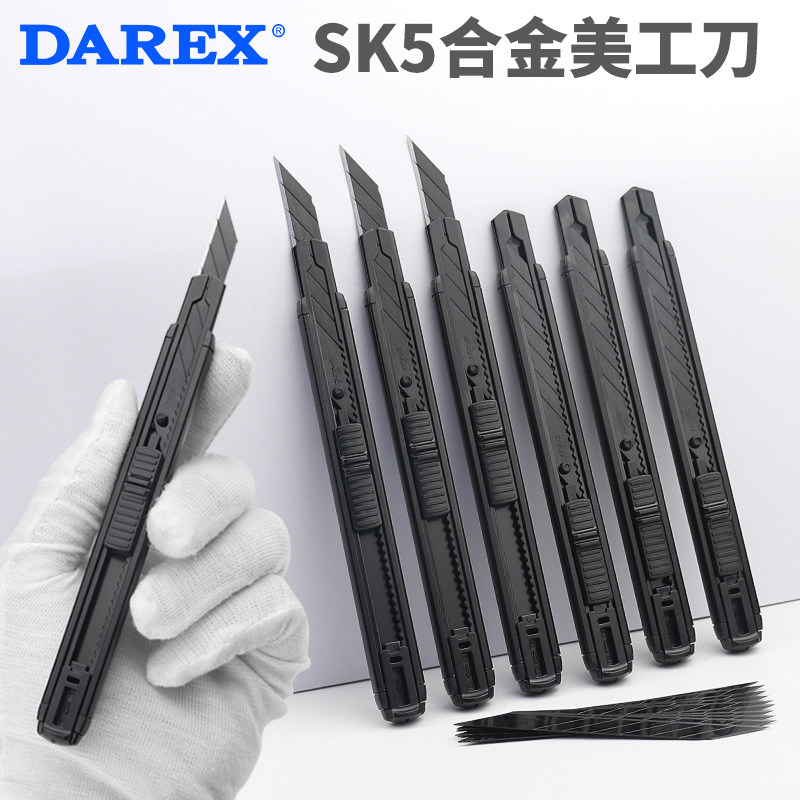 台湾DAREX美工刀具小号壁纸刀拆快递裁纸刀墙纸美术雕刻刀削笔刀图片