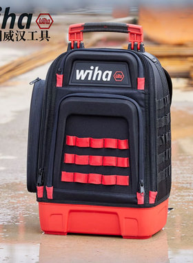 德国wiha威汉新型工具背包34L大容量防水耐磨多功能双肩包90016C
