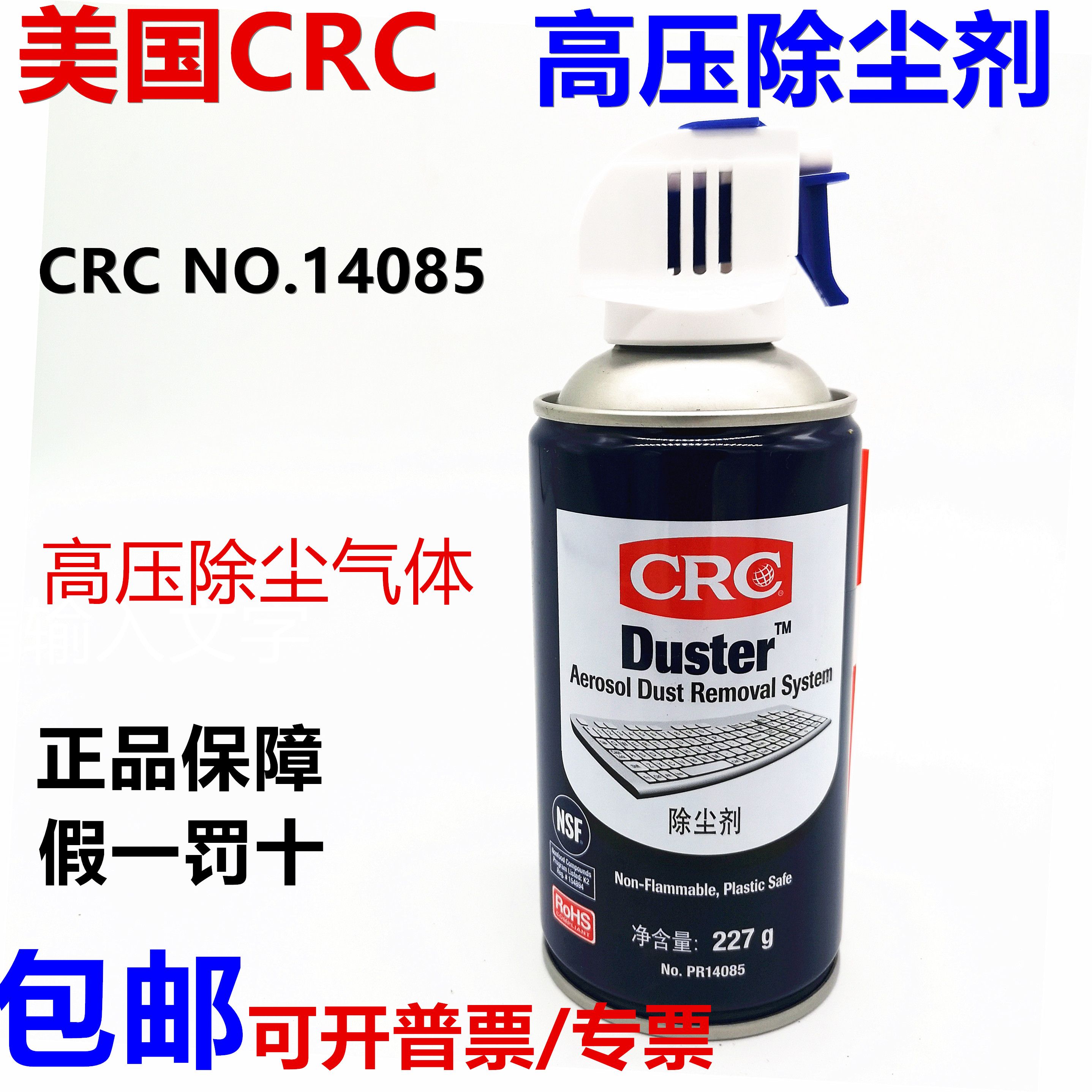 美国CRC14085单反相机电子光学仪器镜头清洁高气体压缩空气除尘剂