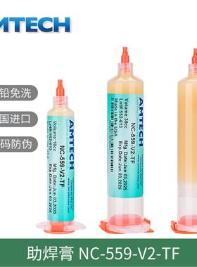 原装美国AMTECH助焊膏维修焊接剂无铅环保免清洗NC-559-V2-TF焊油