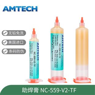 原装美国AMTECH助焊膏维修焊接剂无铅环保免清洗NC-559-V2-TF焊油