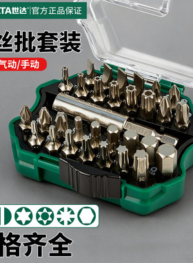 世达旋具批头组合套装6.3mm手动电动气动螺丝刀电钻旋具头09332