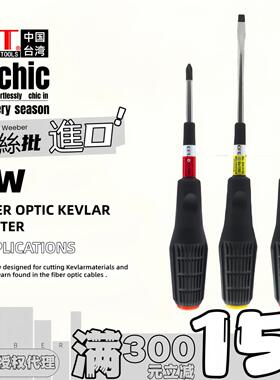 台湾OPT进口螺丝刀4 6寸带磁螺丝批防滑软胶手柄十一字SW-4704 06