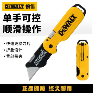 得伟折叠刀美工刀开箱刀ATOMIC折叠割刀户外便捷刀具DWHT10990