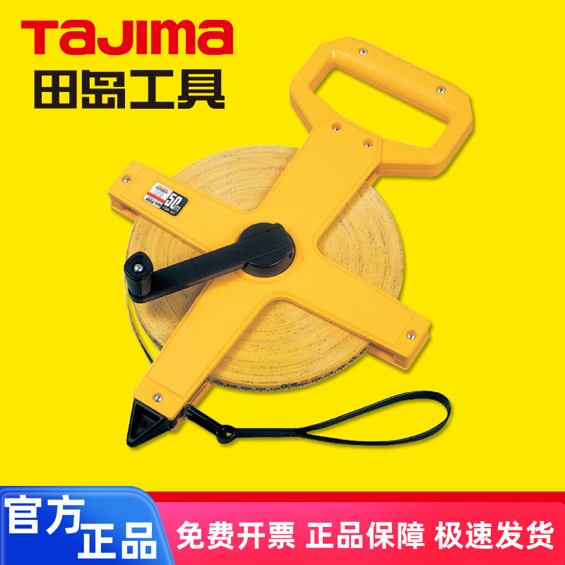 日本田岛卷尺长皮卷尺架尺架式玻璃纤维双色皮尺30米50米100米