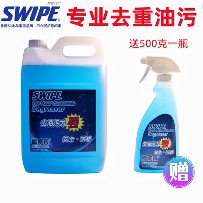 蓝威宝强力清洁剂去油污力强