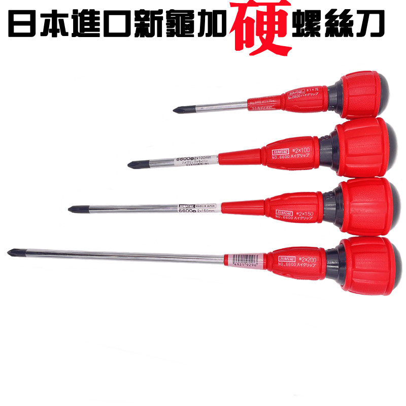 SUNFLAG新龟螺丝刀加硬十字一字头6600葫芦柄强磁螺丝批日本进口