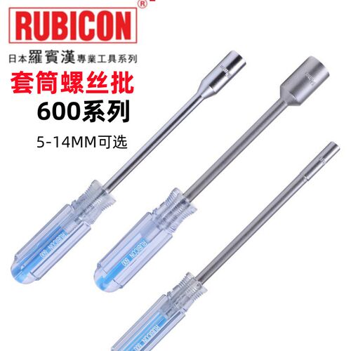 罗宾汉RUBICON套筒螺丝批